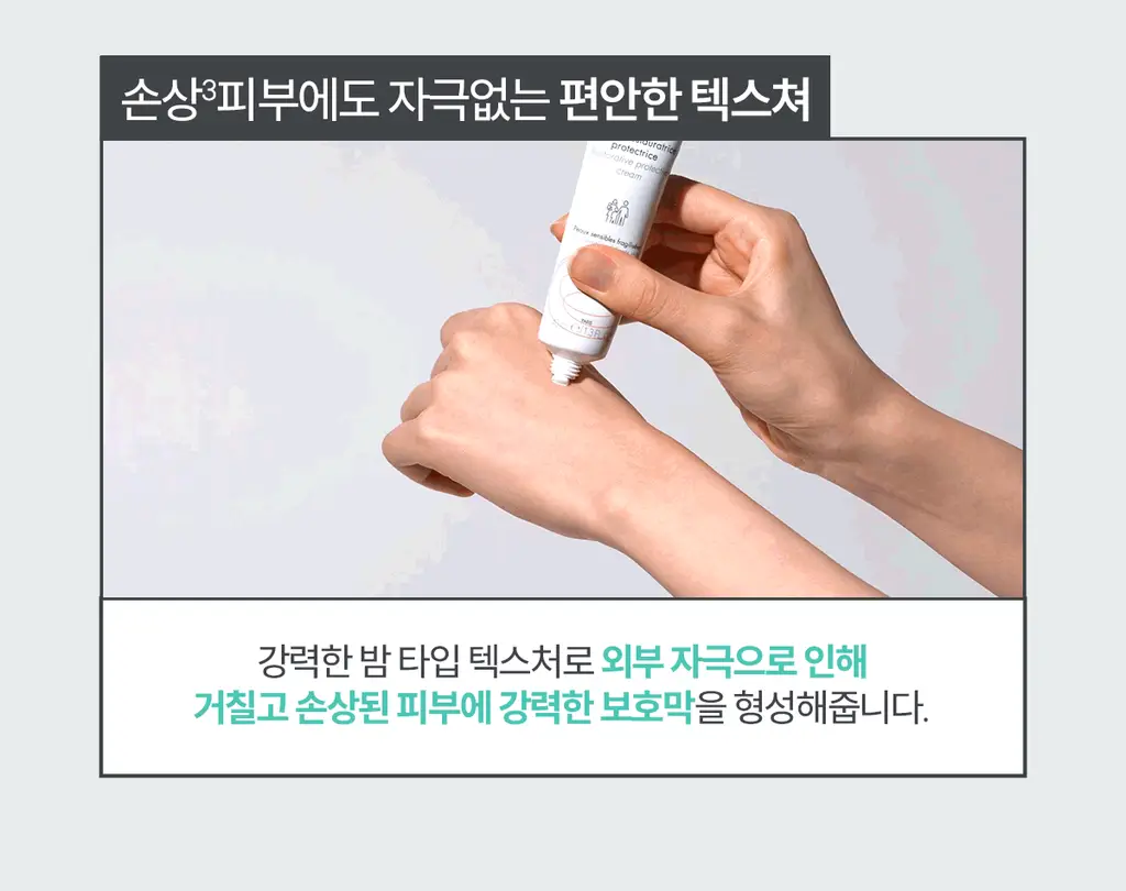 [손상/장벽 리페어] 아벤느 시칼파트 플러스 SOS 리페어 크림 100ml 2입 기획 상세페이지 29